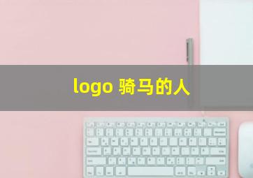 logo 骑马的人